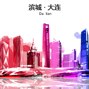 大连